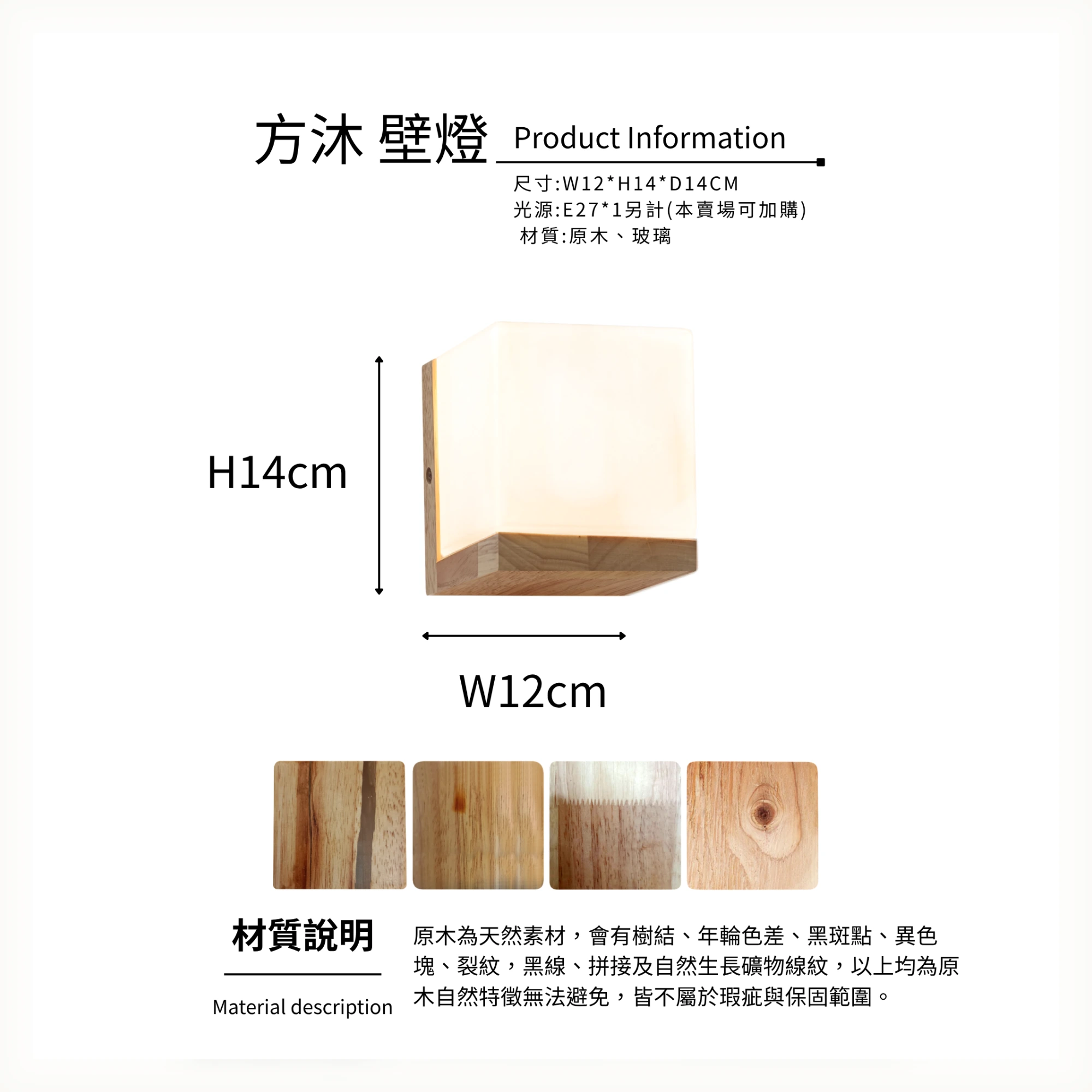 方沐壁燈|Product Information