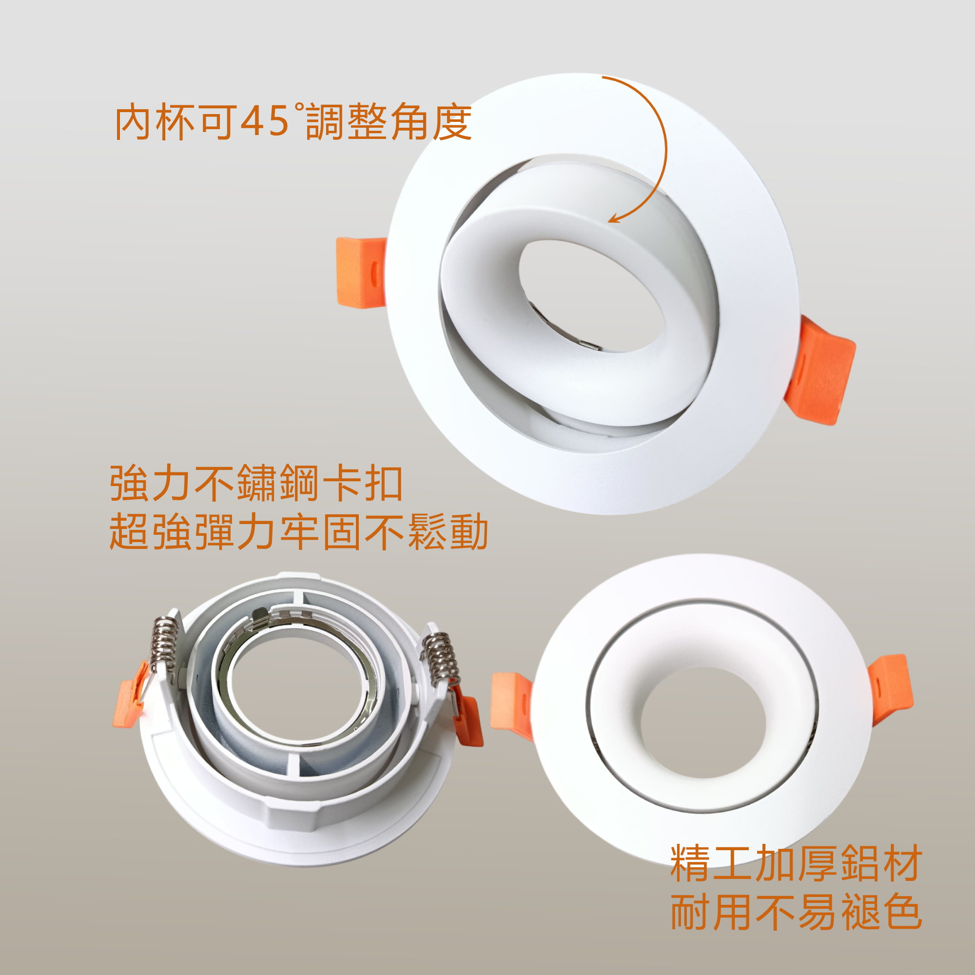 歐怕弧面崁燈LED9.5cm嵌孔｜Product Features